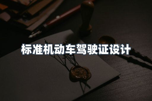 仿制证件24小时