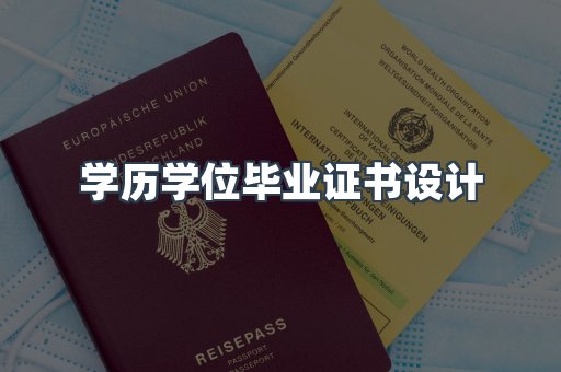 证书制作